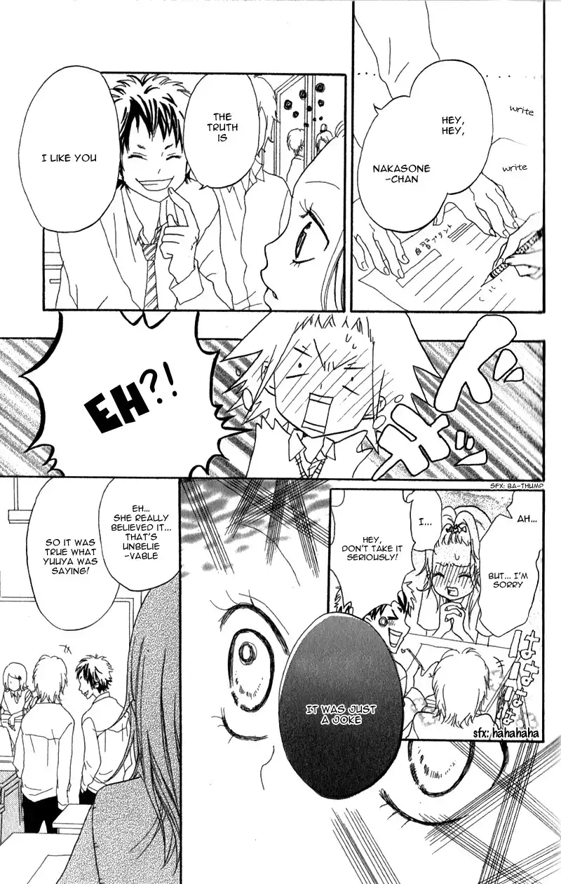 Ouji to Houkago Chapter 2 26